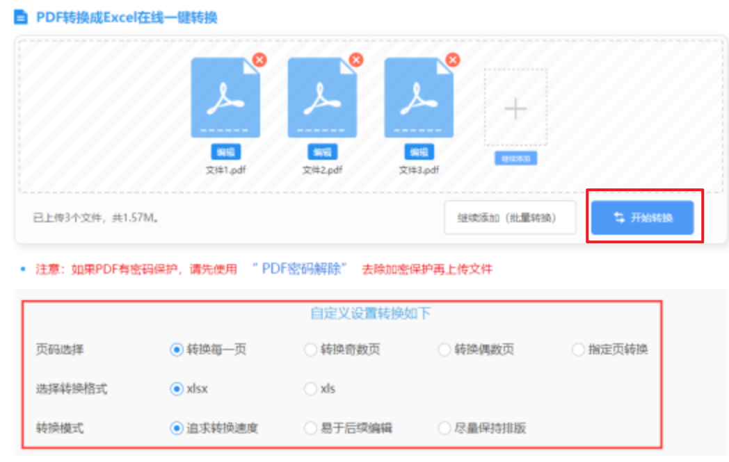 千亿国际app怎么下载使用讲解 - 开始转换